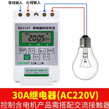 电源定时器微电脑时控开关路灯时间控制器220