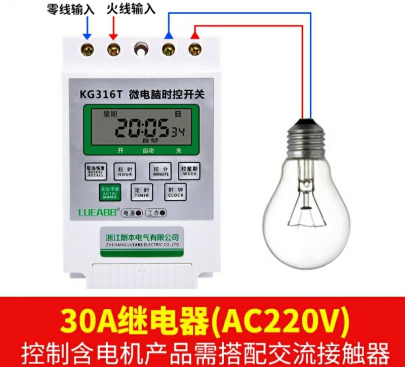 电源定时器微电脑时控开关路灯时间控制器220