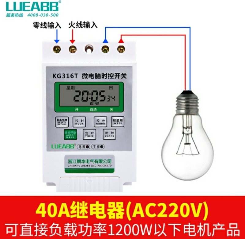 电源定时器微电脑时控开关路灯时间控制器220