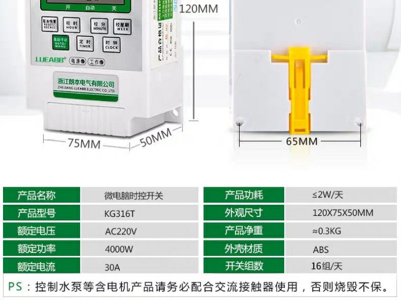 电源定时器微电脑时控开关路灯时间控制器220