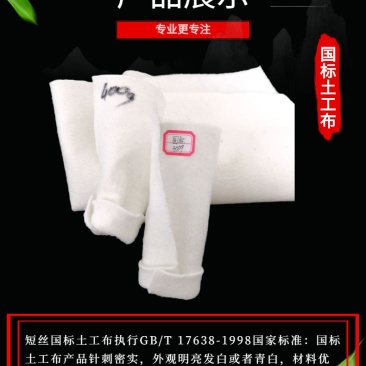 土工布钰宸短丝土工布护理专用规格齐全