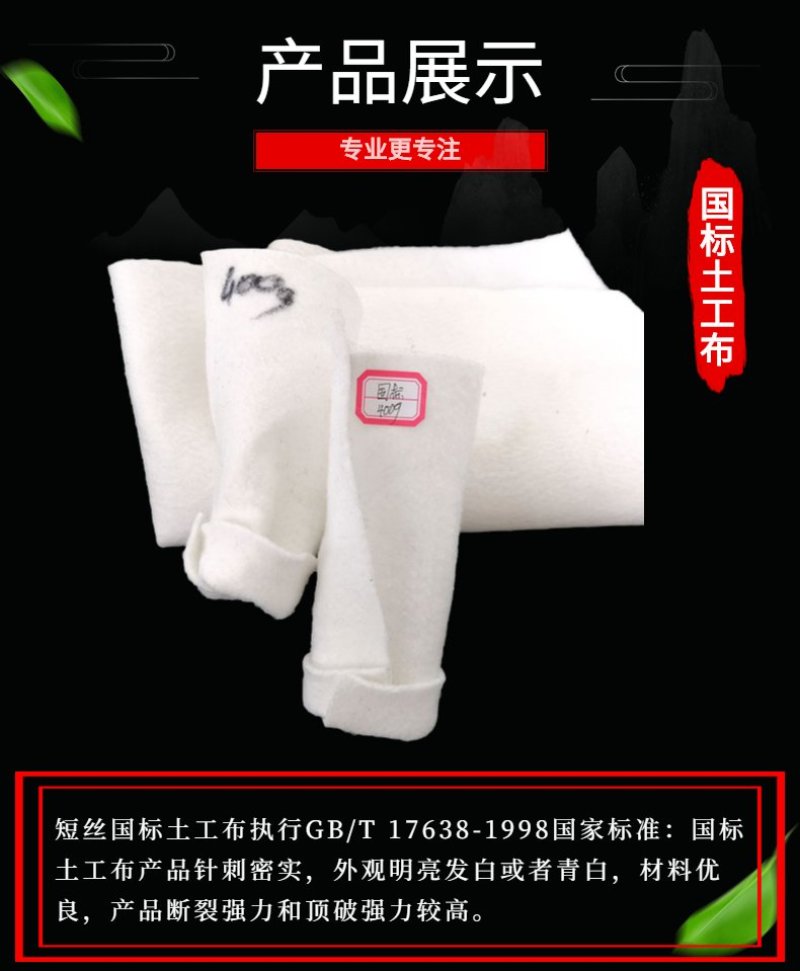 土工布钰宸短丝土工布护理专用规格齐全