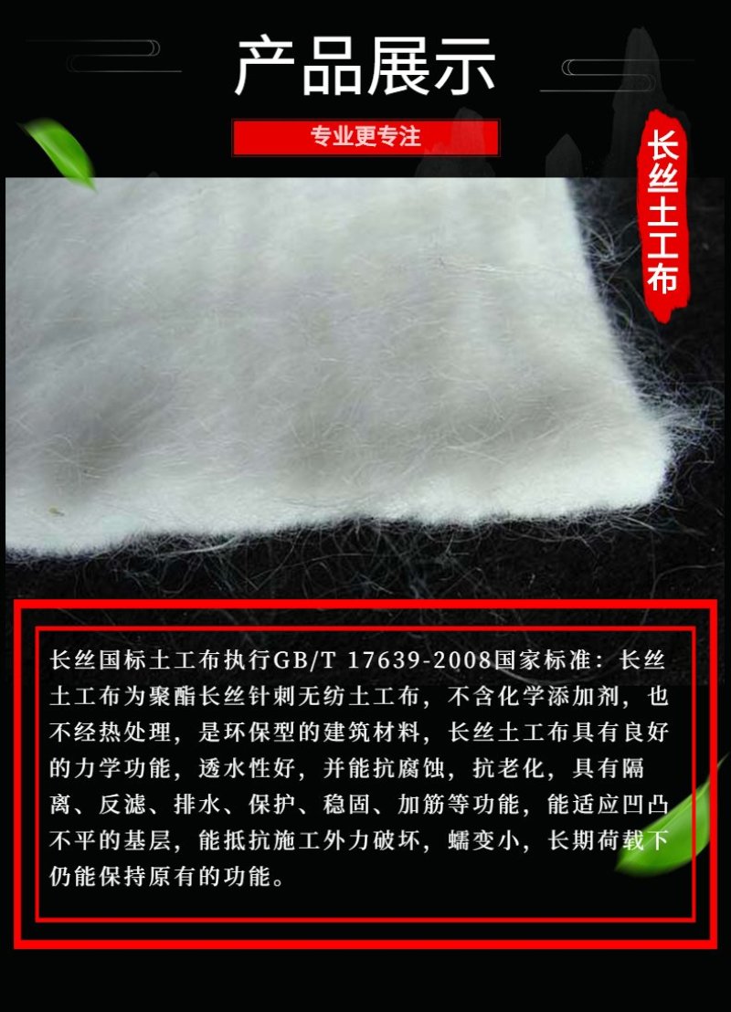 土工布钰宸短丝土工布护理专用规格齐全