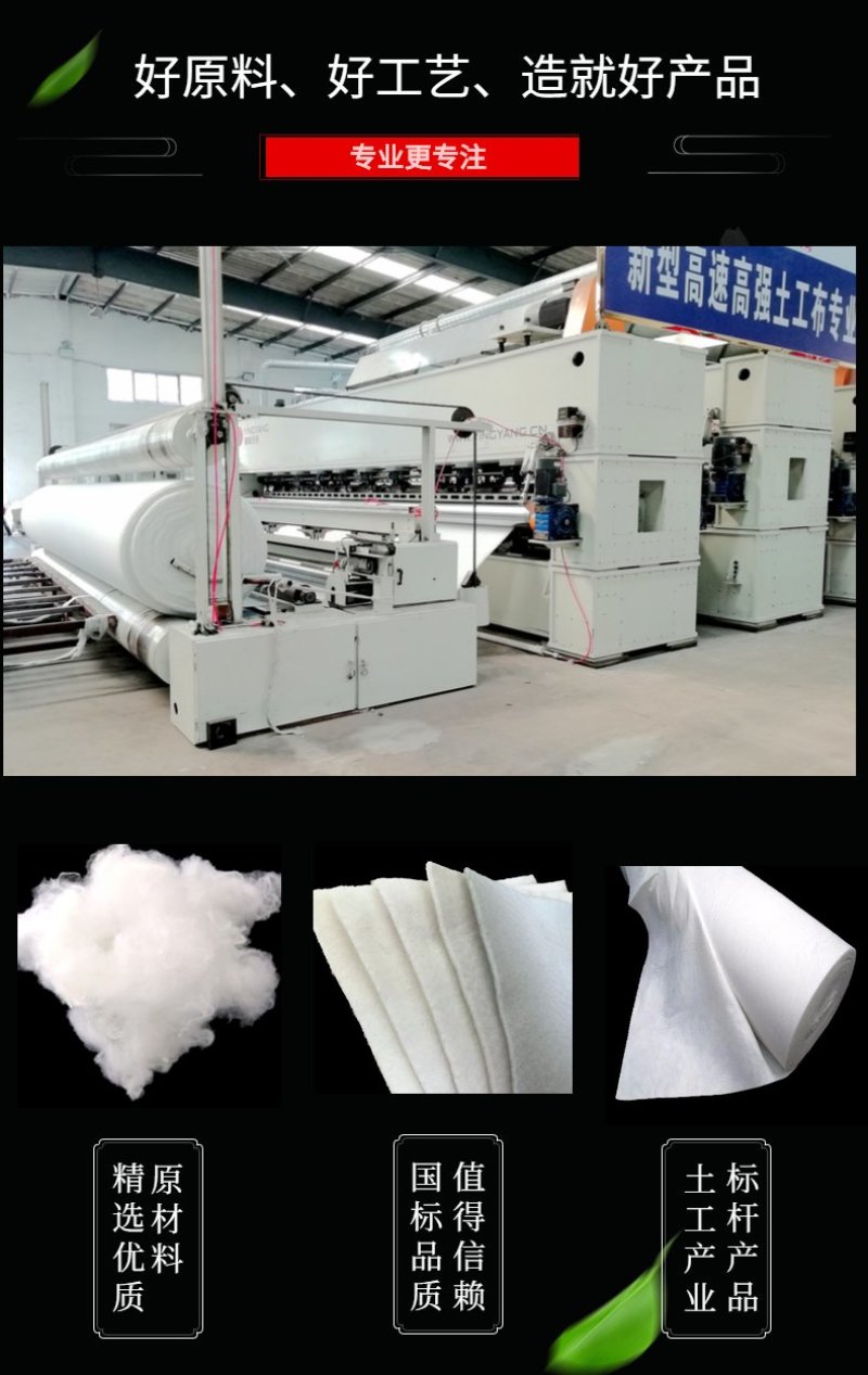 土工布钰宸短丝土工布护理专用规格齐全
