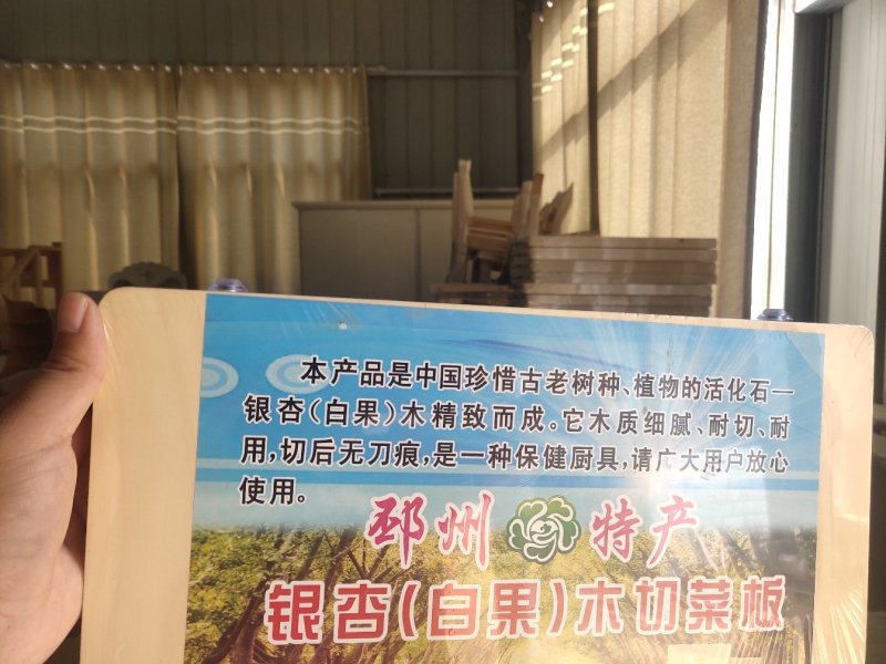 银杏木切菜板，用了你才知道好