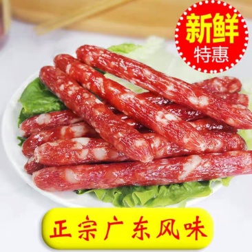 广式广味广东特产农家传统美味腊肠【包邮】