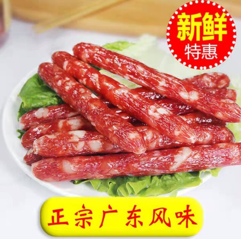 广式广味广东特产农家传统美味腊肠【包邮】