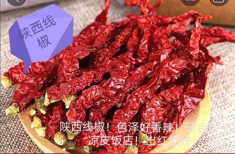 辣椒面，陕西辣椒面，供应粮油批发，价格优惠，长期供应