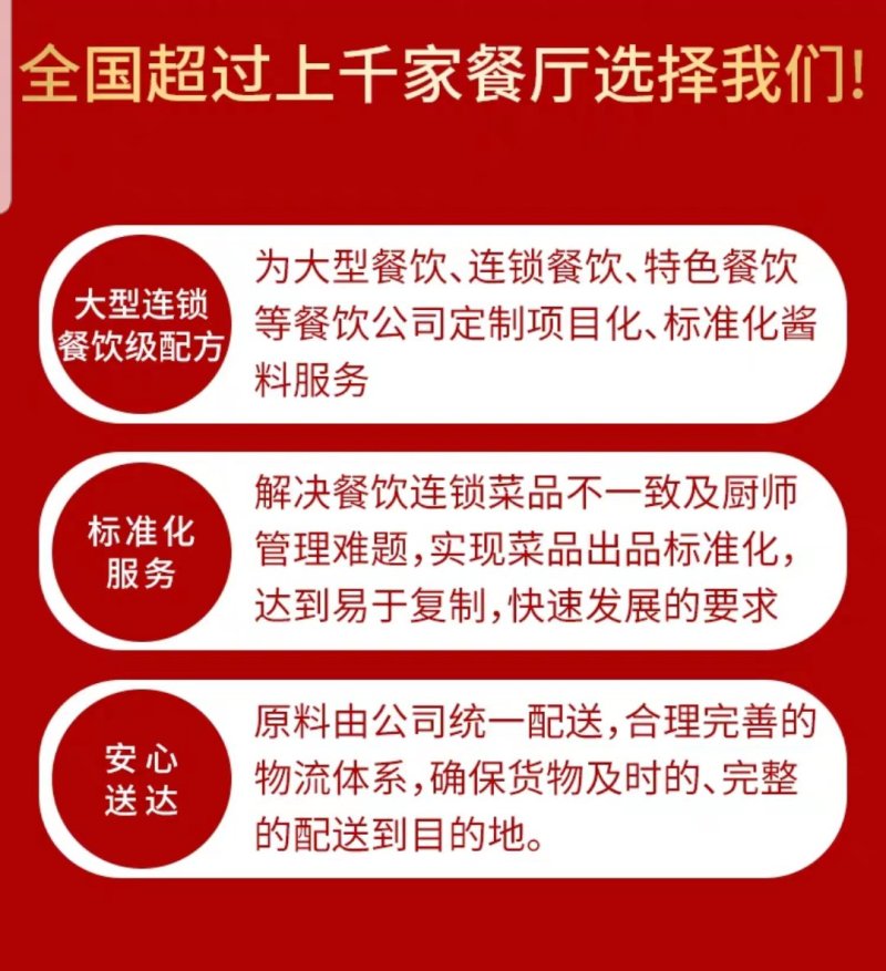 火锅料麻辣香辣清汤肥羊药膳锅底厂家直供酱料