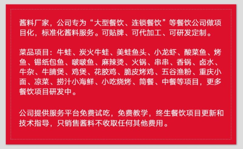 火锅料麻辣香辣清汤肥羊药膳锅底厂家直供酱料