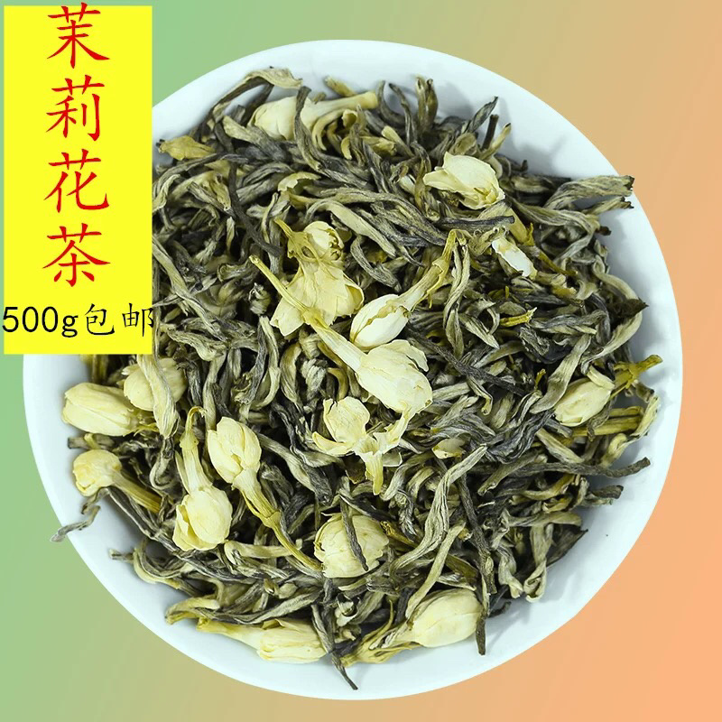 茉莉花茶茉莉雪芽2022年茉莉花茶包邮