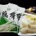 泡藕带杭州特产酸辣爽口又嫩又脆量大优惠