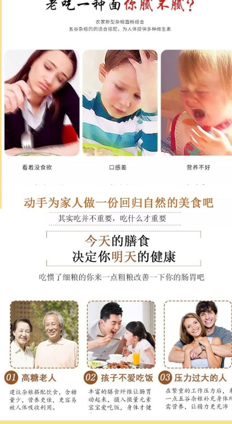 五谷杂粮粉十谷杂粮粉吃粗粮有益健康包邮5斤装