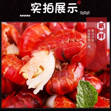 无冰衣龙虾尾特级6斤去头龙虾麻辣小龙虾冷冻虾球批发包邮