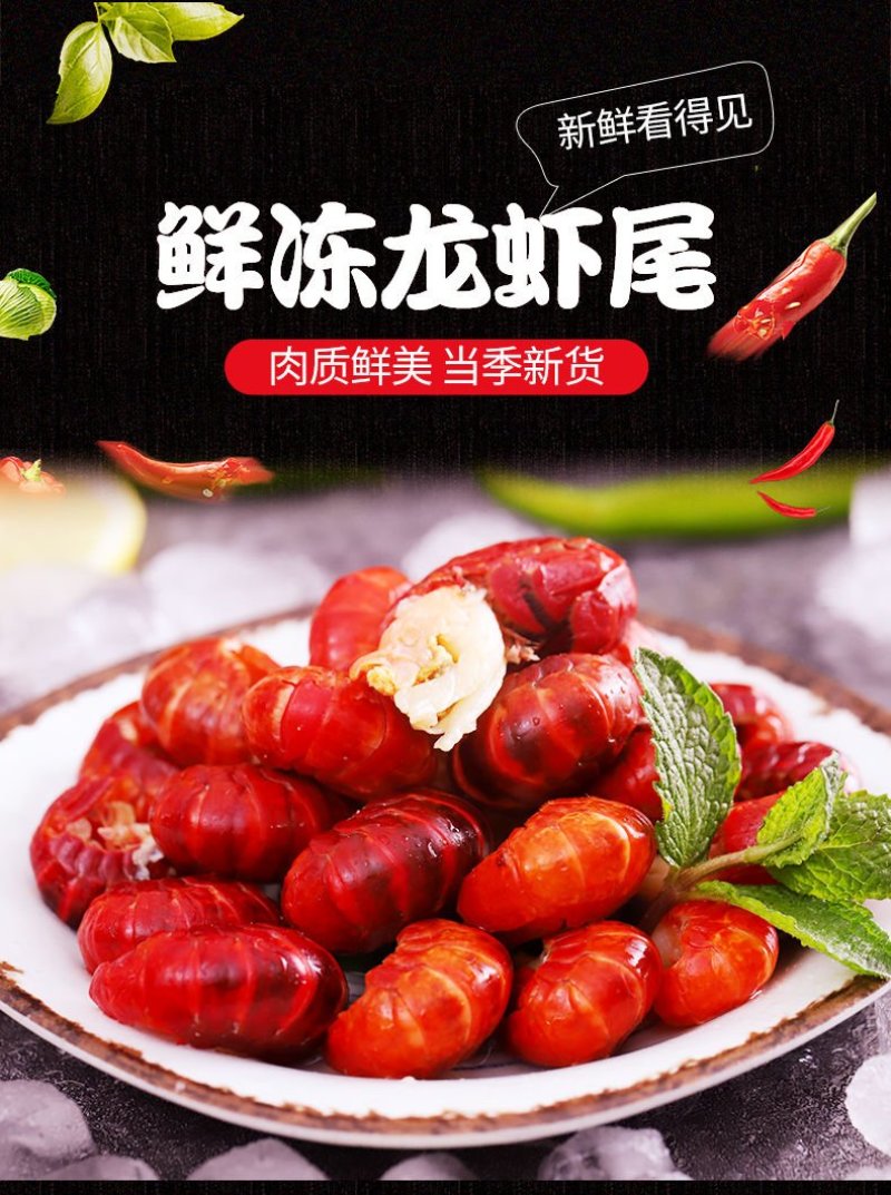 无冰衣龙虾尾特级6斤去头龙虾麻辣小龙虾冷冻虾球批发包邮