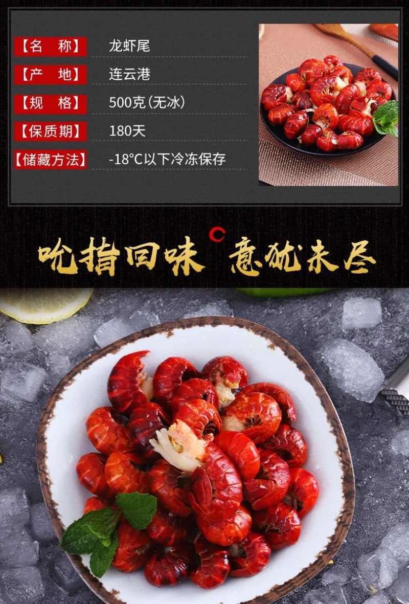 无冰衣龙虾尾特级6斤去头龙虾麻辣小龙虾冷冻虾球批发包邮
