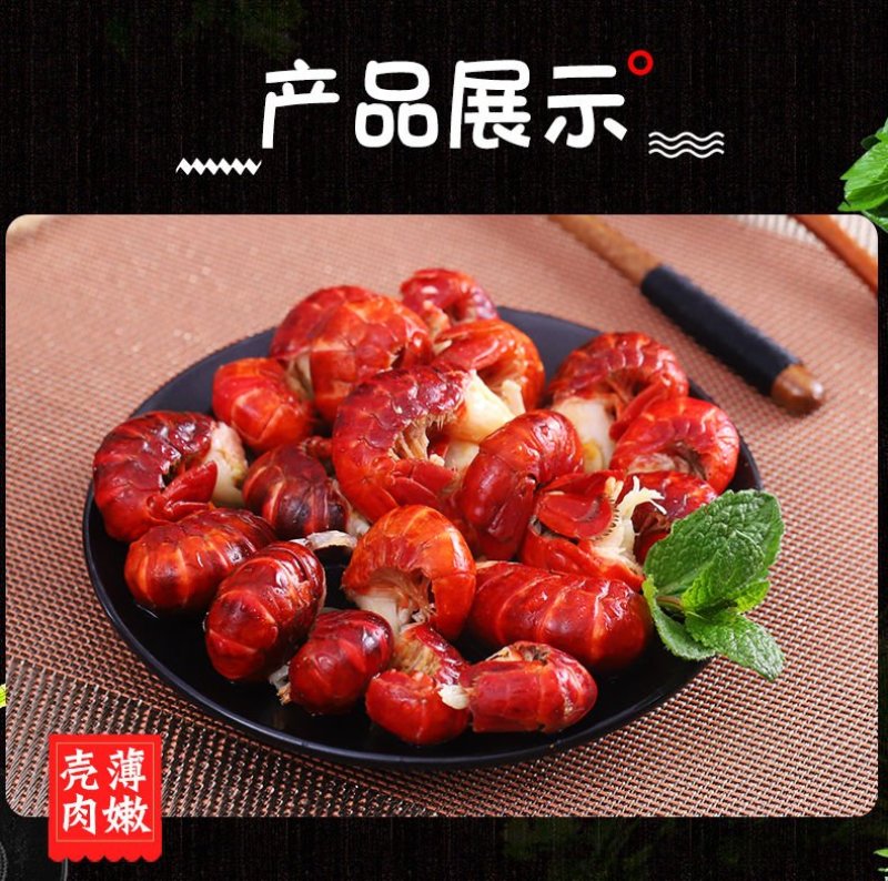 无冰衣龙虾尾特级6斤去头龙虾麻辣小龙虾冷冻虾球批发包邮