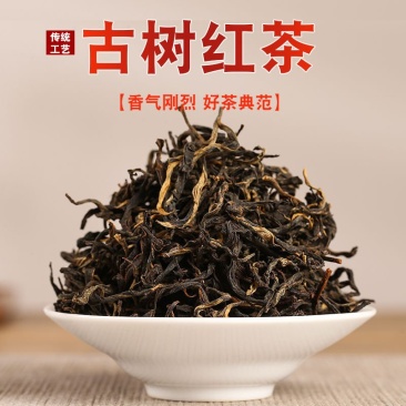 古树滇红茶叶红茶特级浓香型晒红云南凤庆散装礼盒罐袋装