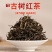古树滇红茶叶红茶特级浓香型晒红云南凤庆散装礼盒罐袋装