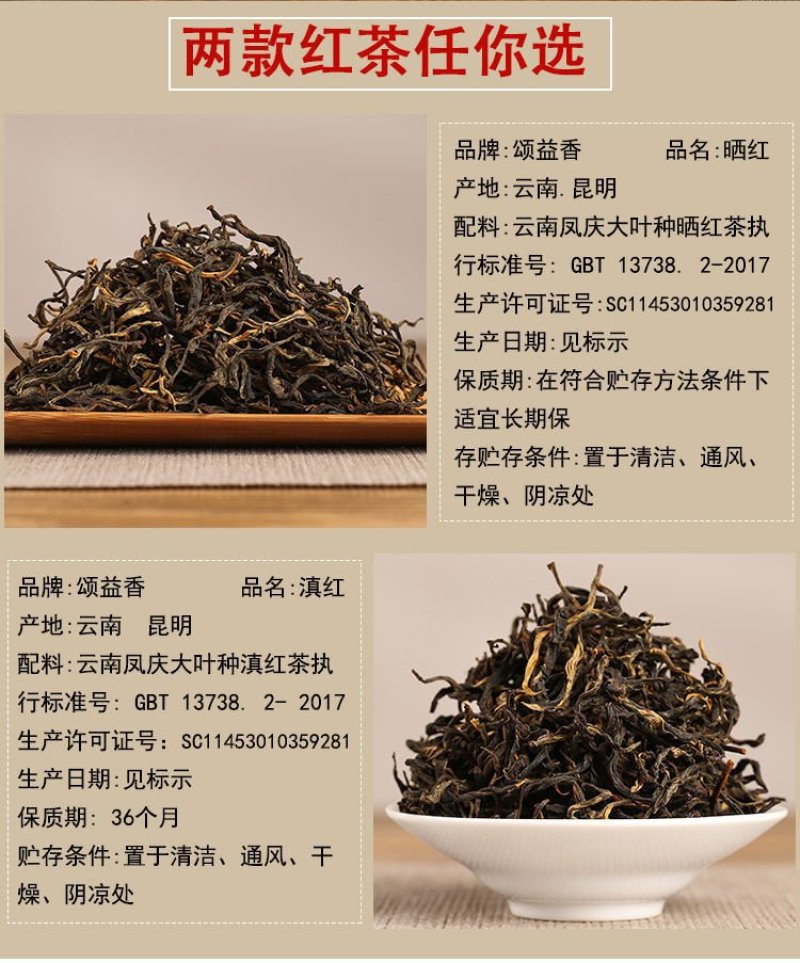 古树滇红茶叶红茶特级浓香型晒红云南凤庆散装礼盒罐袋装