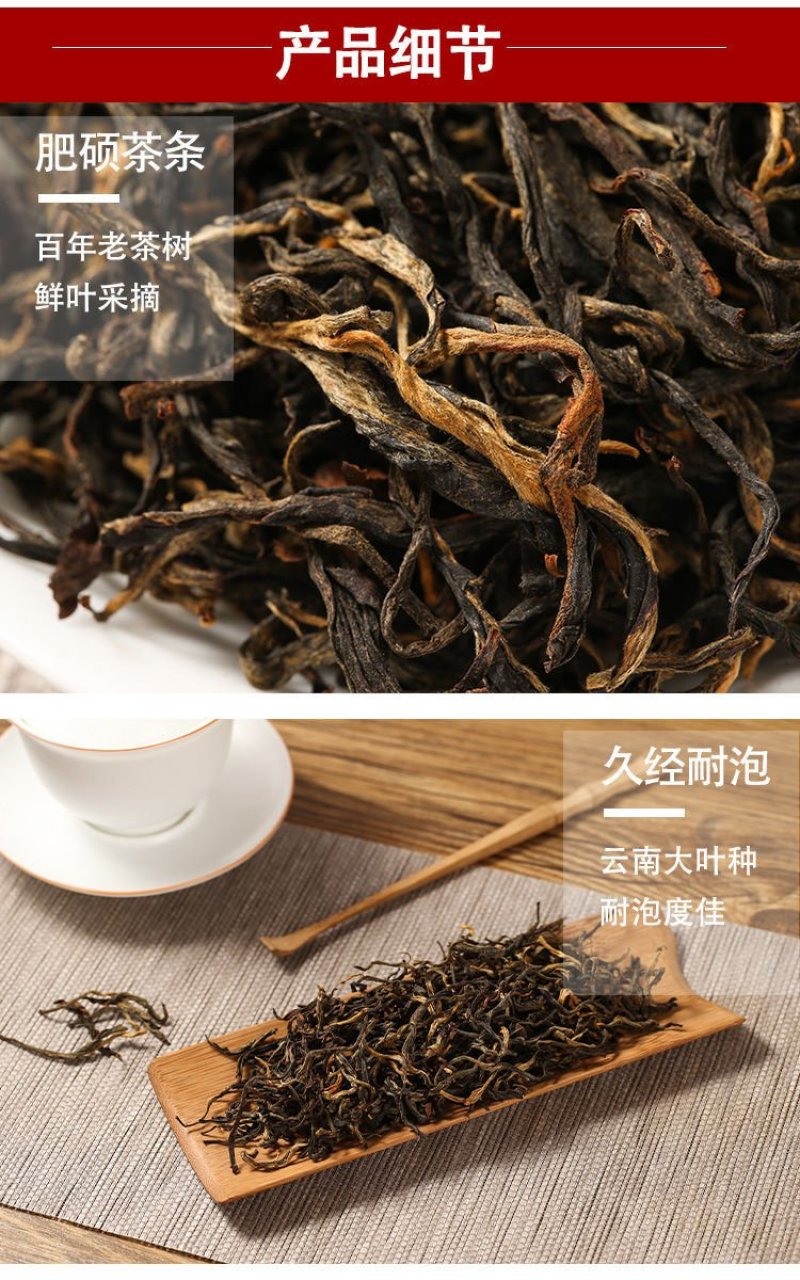 古树滇红茶叶红茶特级浓香型晒红云南凤庆散装礼盒罐袋装