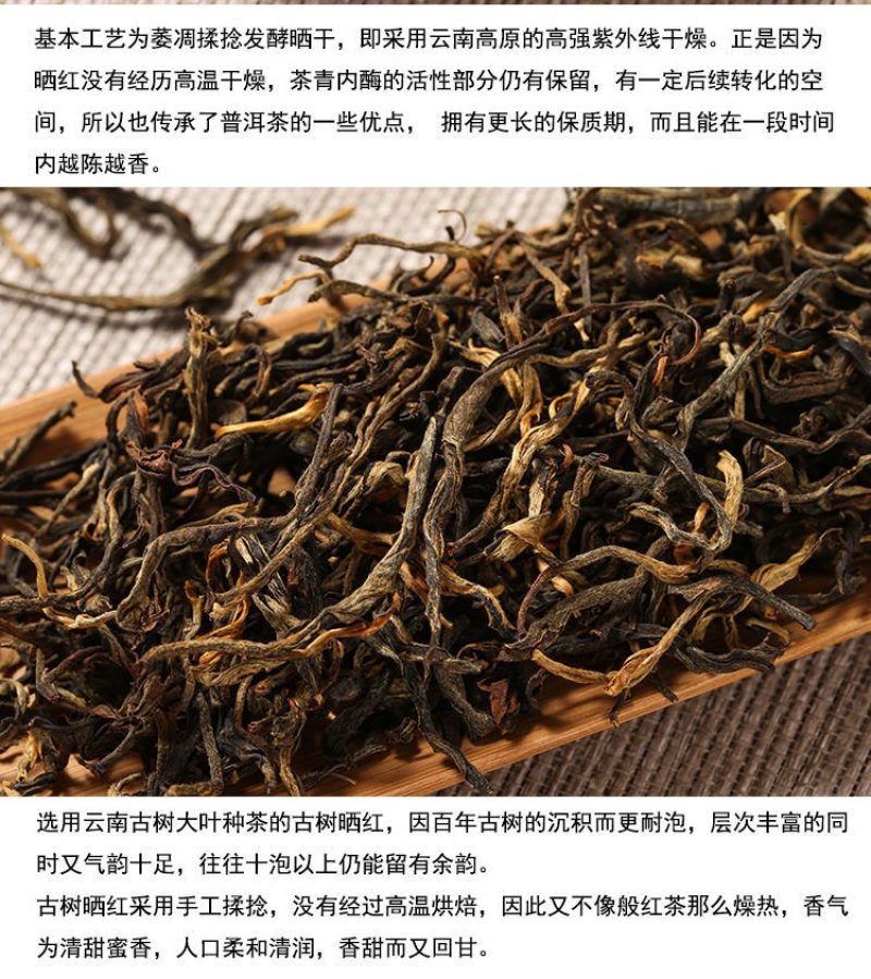 古树滇红茶叶红茶特级浓香型晒红云南凤庆散装礼盒罐袋装