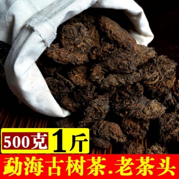 2012年云南普洱茶春茶老茶头金芽茶头自然沱