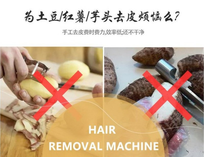 土豆脱皮机马铃薯土豆去皮机扒皮机350型450型土豆去
