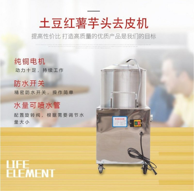 土豆脱皮机马铃薯土豆去皮机扒皮机350型450型土豆去