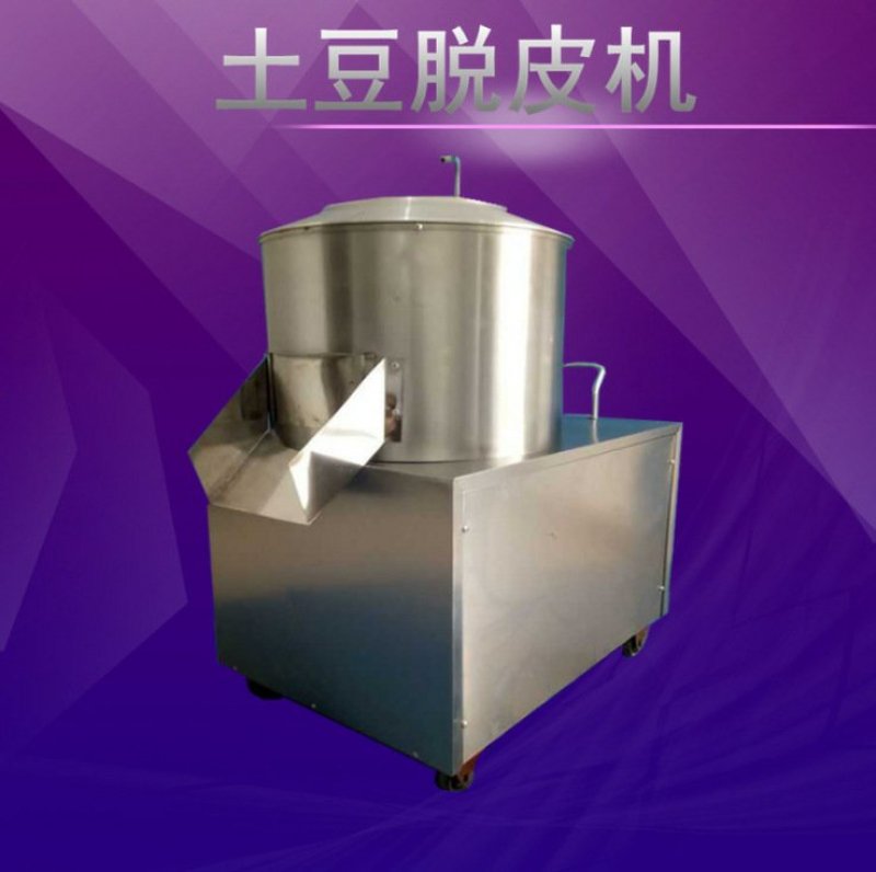 土豆脱皮机马铃薯土豆去皮机扒皮机350型450型土豆去
