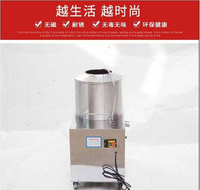 土豆脱皮机马铃薯土豆去皮机扒皮机350型450型土豆去