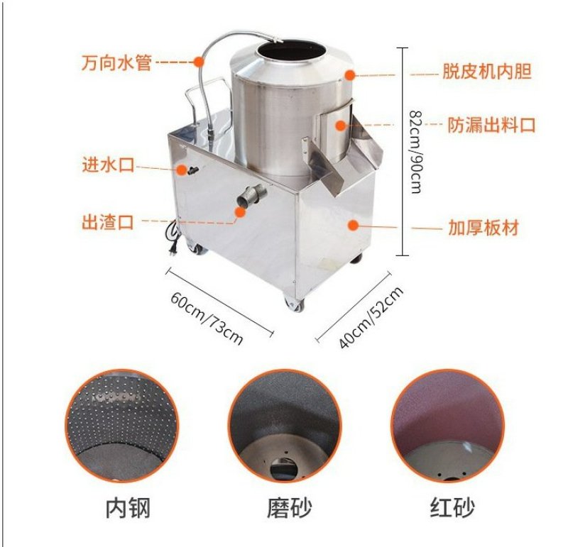 土豆脱皮机马铃薯土豆去皮机扒皮机350型450型土豆去