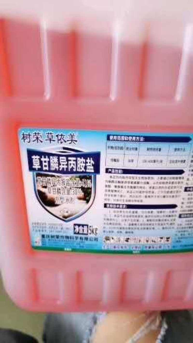 树荣草依美30%草甘膦异丙胺盐柑橘园杂草除草剂农药