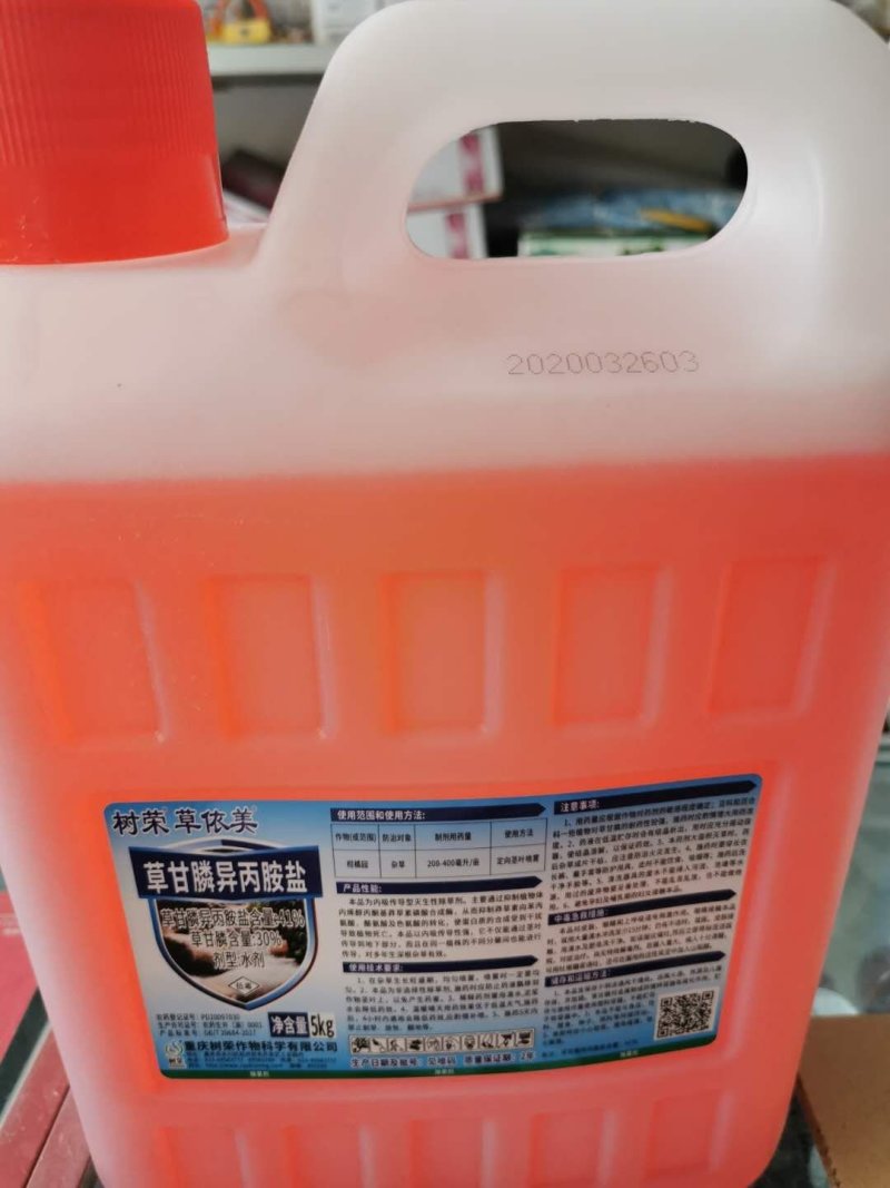 树荣草依美30%草甘膦异丙胺盐柑橘园杂草除草剂农药