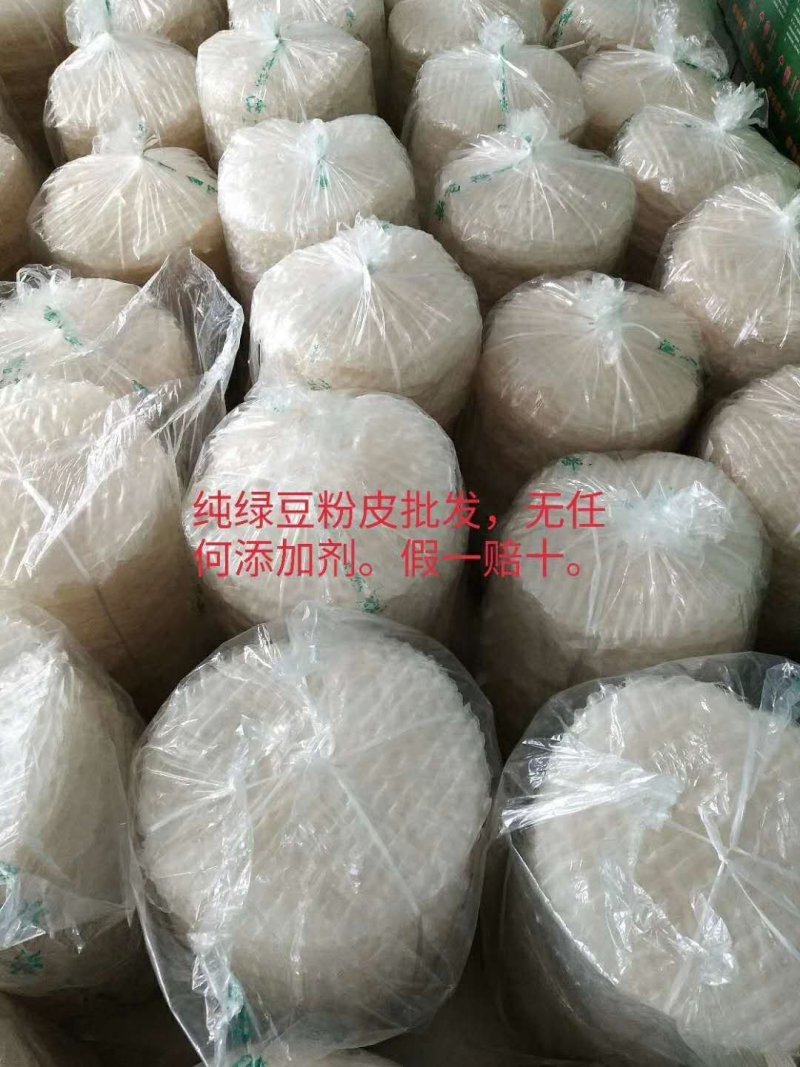 红薯粉条，纯豆粉皮。