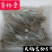红薯粉条，纯豆粉皮。