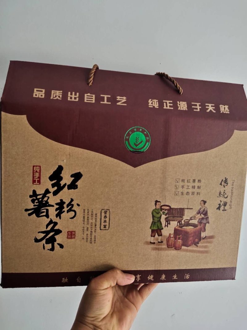 红薯粉条，纯豆粉皮。