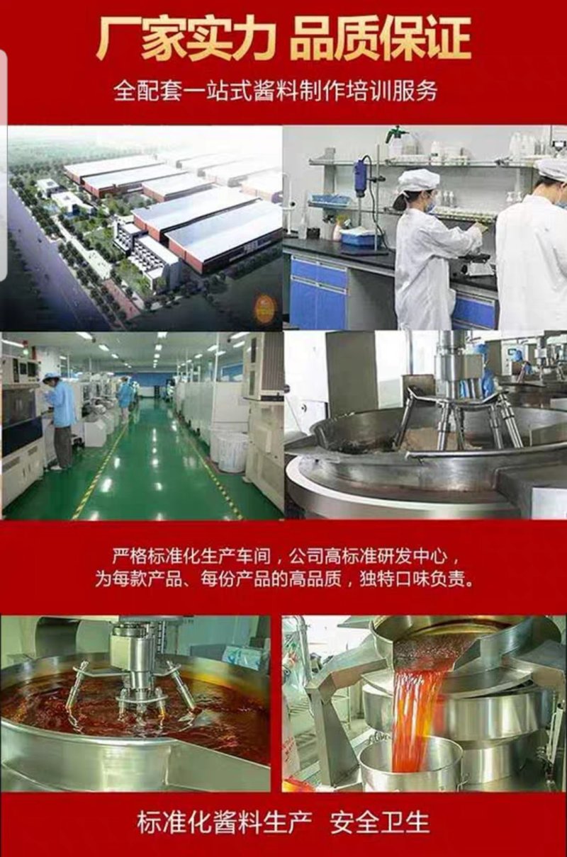 鲷鱼片厂家直供烤鱼酱料量大从优多种口味餐饮酱料