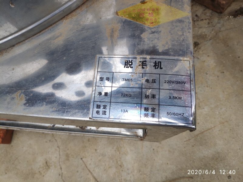 65型大脱毛机便宜处理，全铜电机