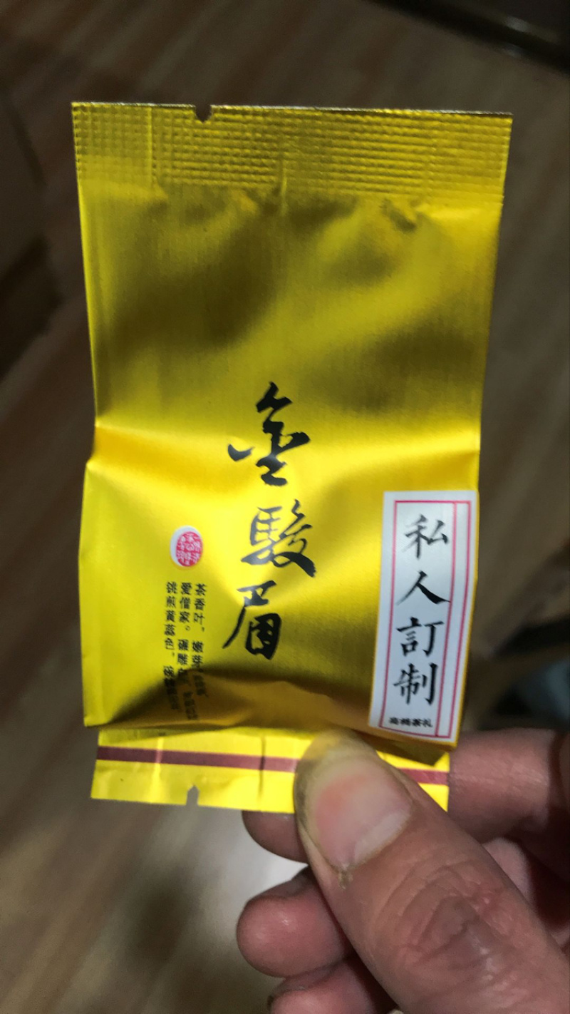 金骏眉黄芽2020年头春茶叶武夷山桐木关红茶茶叶