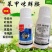 25%苯甲咪鲜胺农药杀菌保叶靓果叶斑病黑星病炭疽病治病