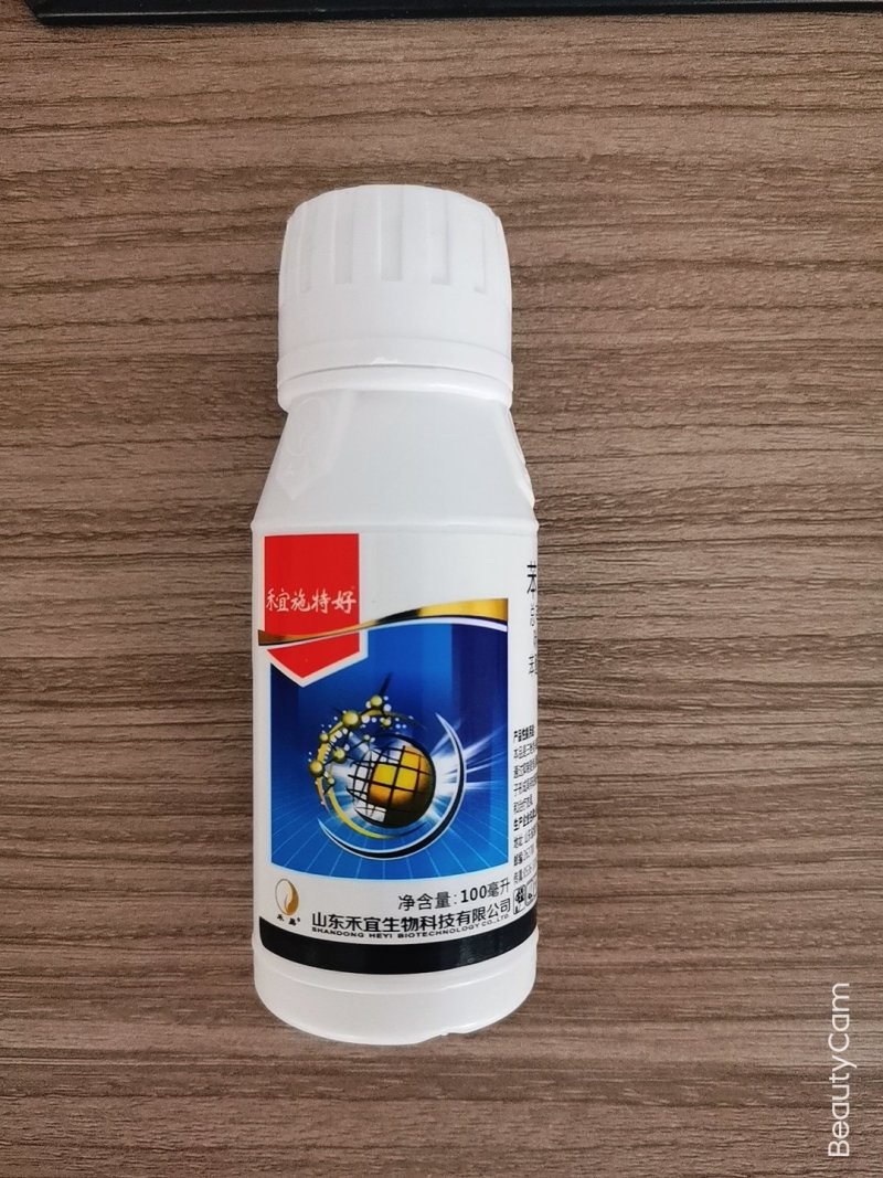 25%苯甲咪鲜胺农药杀菌保叶靓果叶斑病黑星病炭疽病治病