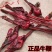 牛鞭大黄牛鞭新鲜干品整支男女养生泡酒料2条包邮