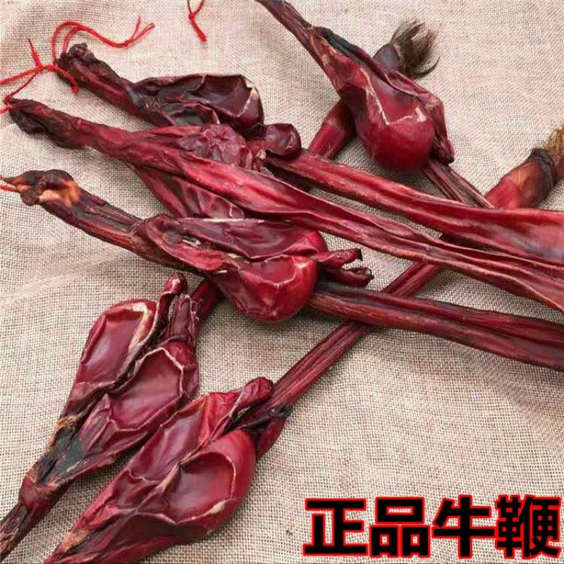 牛鞭大黄牛鞭新鲜干品整支男女养生泡酒料2条包邮
