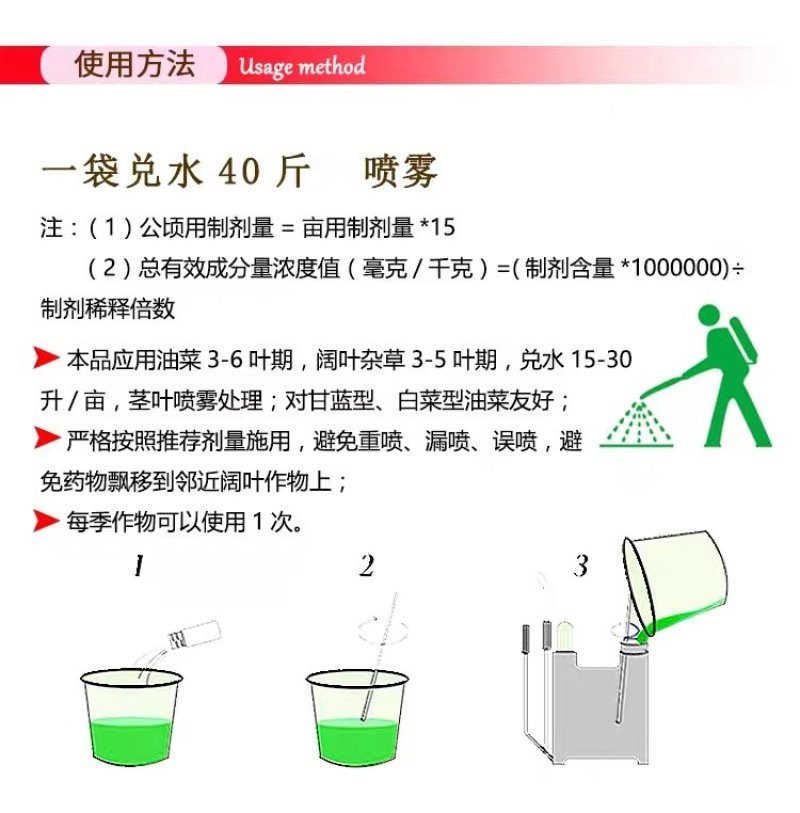 瑞邦75%二氯吡啶酸油菜田除草剂专除刺儿菜苣荬菜鬼针草