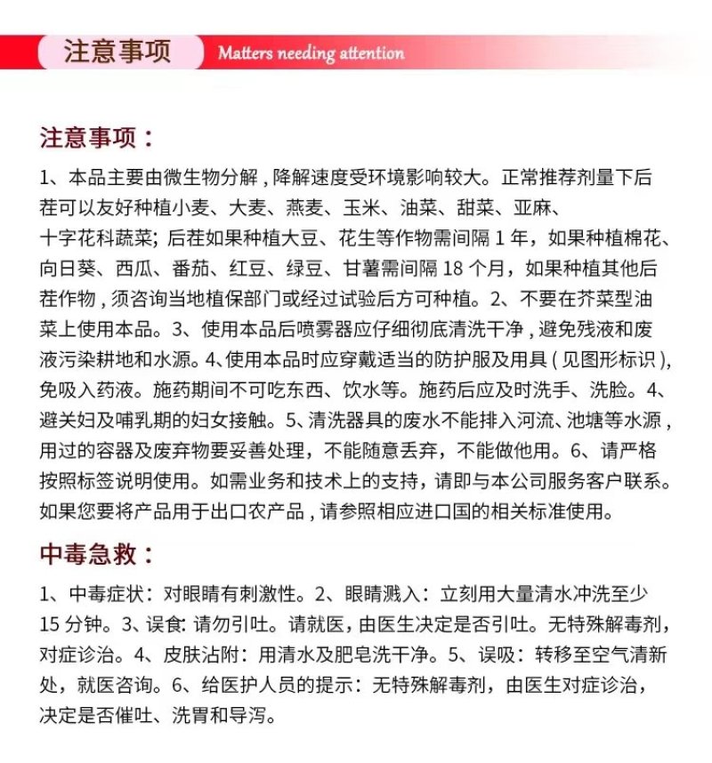瑞邦75%二氯吡啶酸油菜田除草剂专除刺儿菜苣荬菜鬼针草