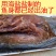 咸鲅鱼肉块咸鱼干花鲅鱼马鲛鱼去头尾,梅香发酵