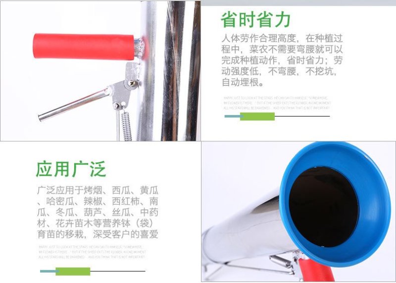 （包邮）栽苗器移栽机移苗器种苗器种植器种菜机点播器地栽器