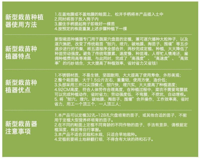 （包邮）栽苗器移栽机移苗器种苗器种植器种菜机点播器地栽器