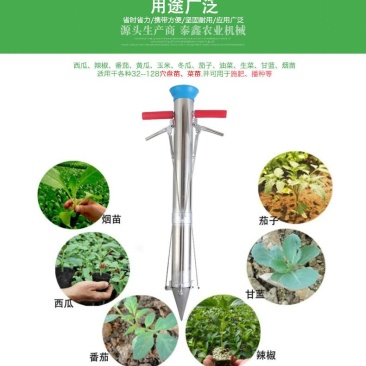 （包邮）栽苗器移栽机移苗器种苗器种植器种菜机点播器地栽器